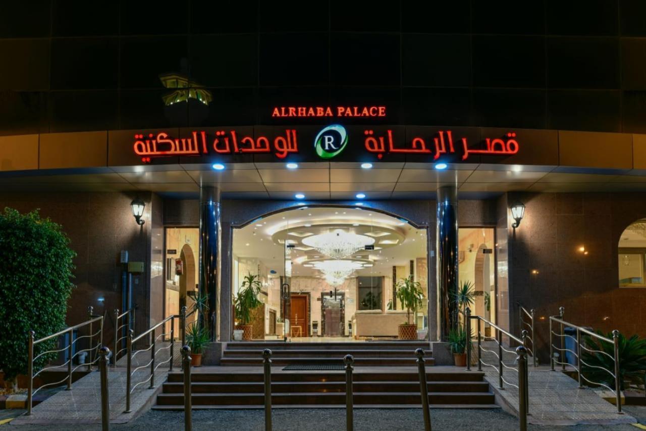 Al Rahaba Palace Furnished Units Hawaya Exterior foto
